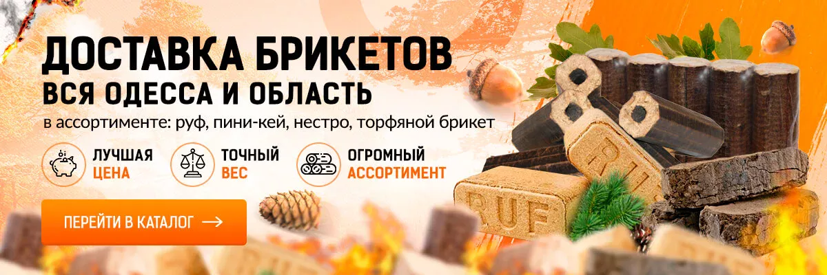 Брикет