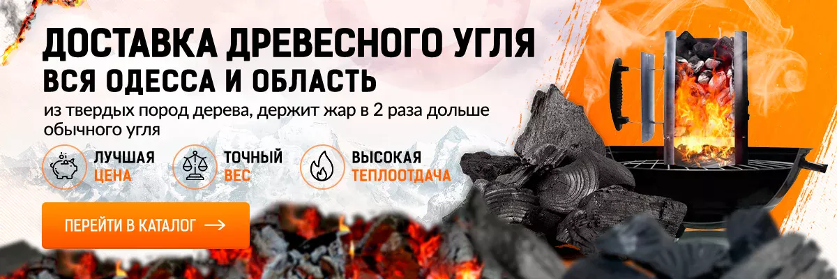 Уголь древесный