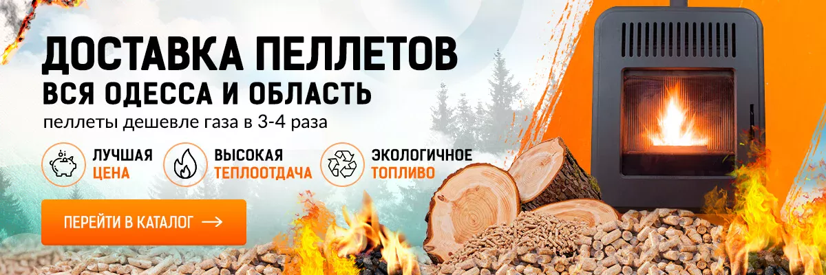 Пеллеты
